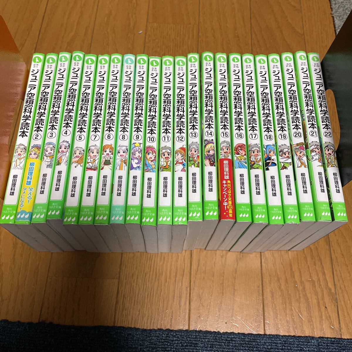 正規店仕入れの ジュニア空想科学読本 1~22巻 絵本 - www.conewago.com