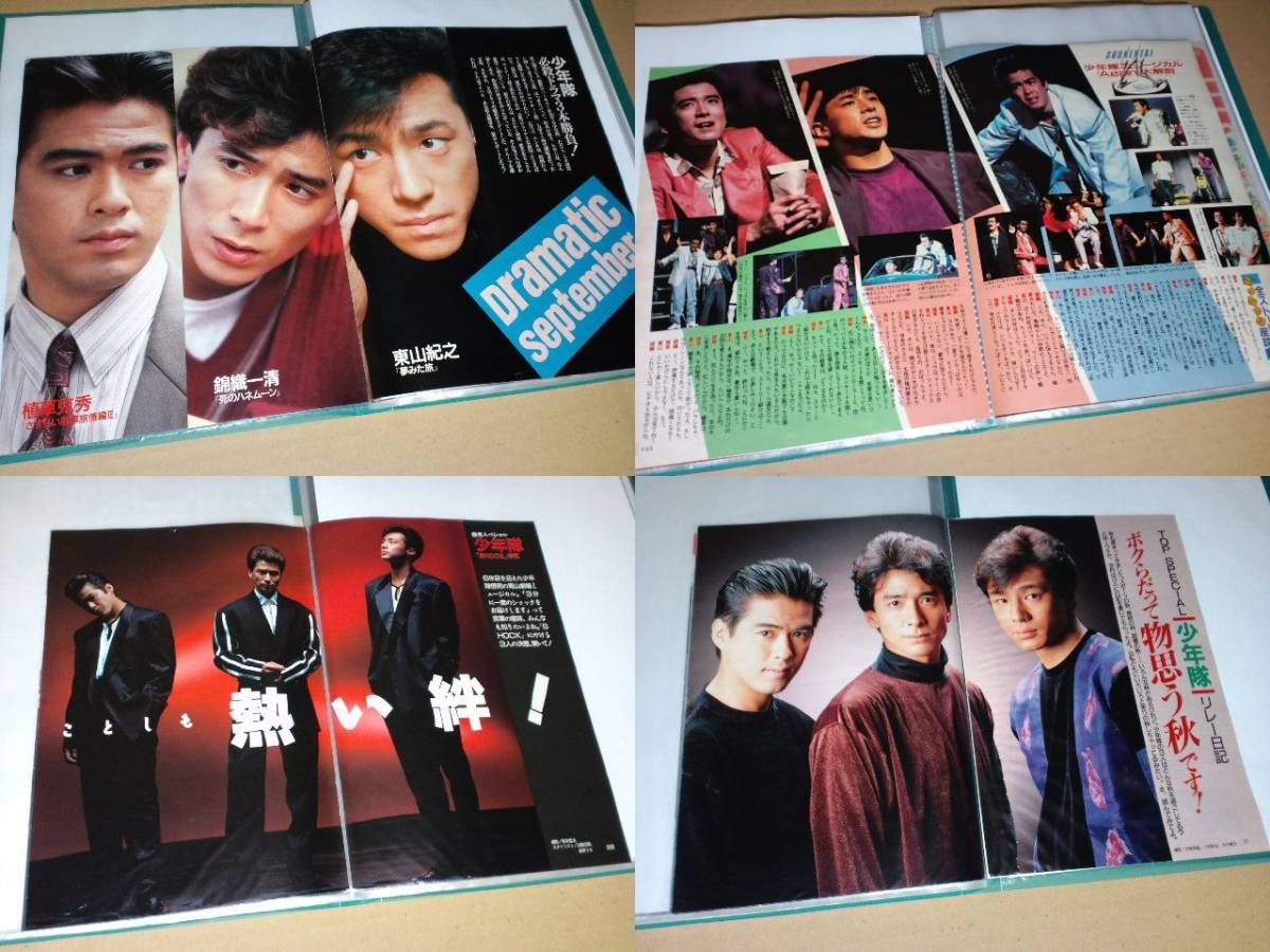 少年隊 1986年～1994年 大量 切り抜き ファイル 2冊 150P 雑誌 アート 