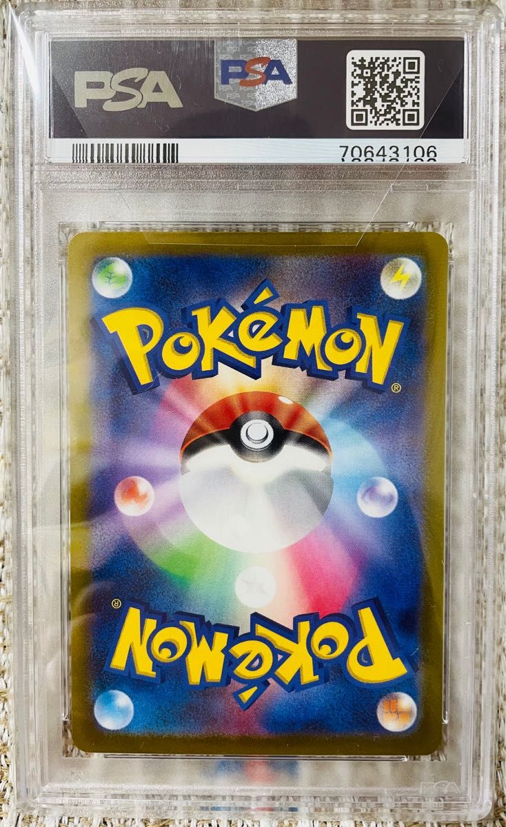 ポケモンカード PSA10カイSAR スペシャルアートレア VSTAR ポケモンカード PSA10カイSAR スペシャルアートレア VSTAR