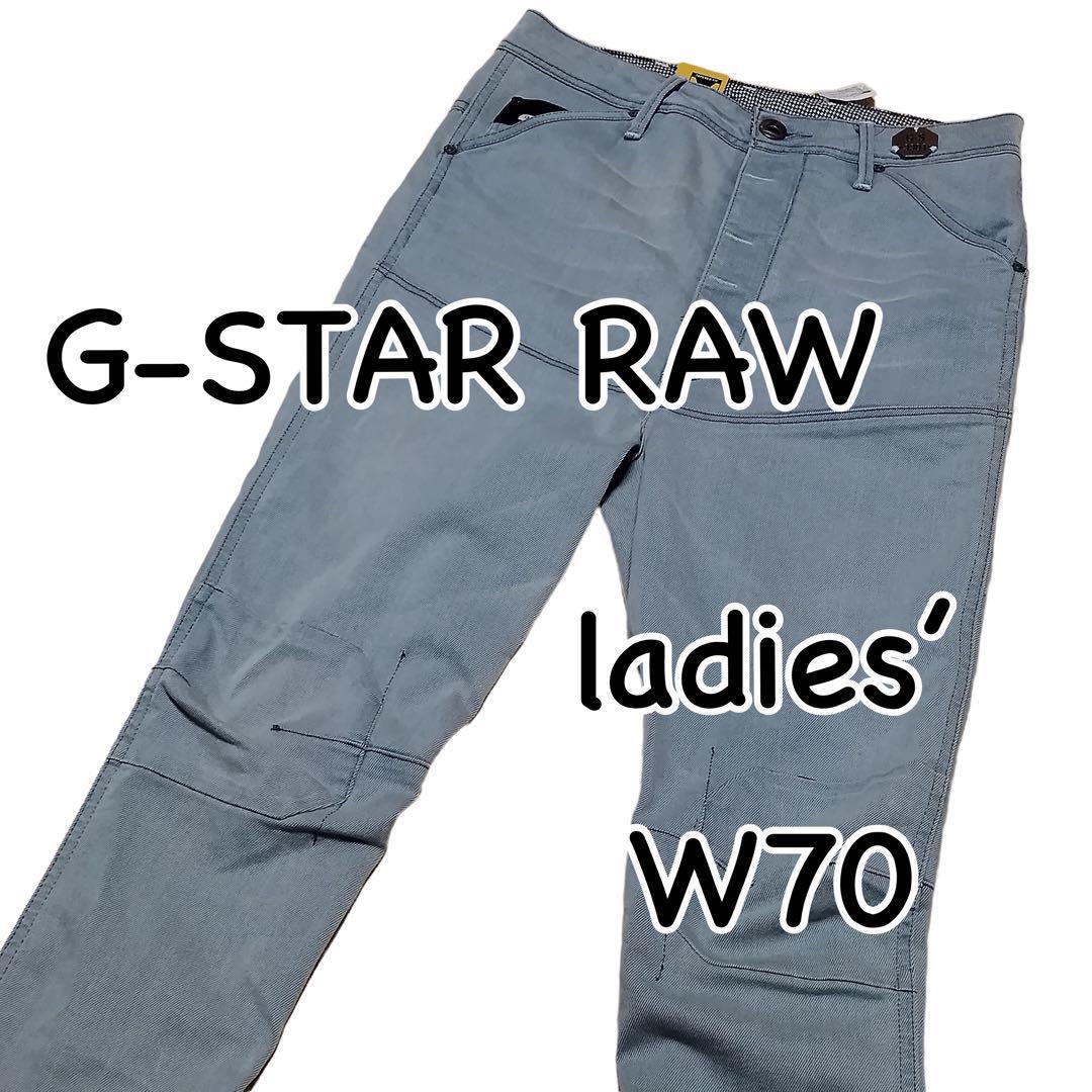 新品・未使用 G-STAR RAW ジースター バイカー W24 ウエスト70cm