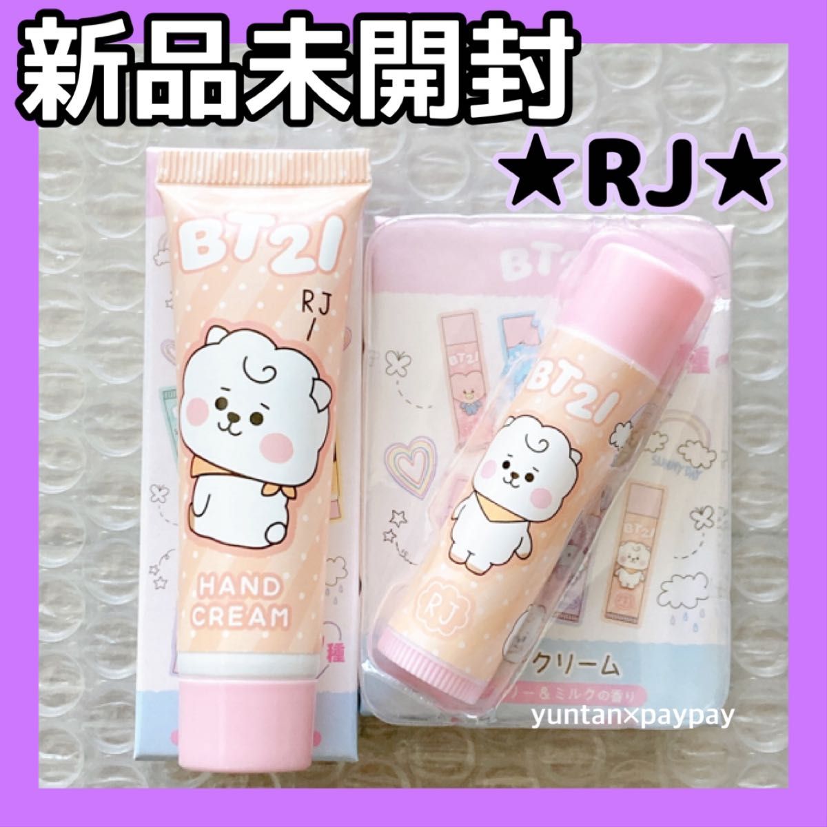 BT21 RJ ハンドクリーム リップクリーム セット 5周年記念 非売品 ノベリティ ランダム BTS ジン JIN 新品