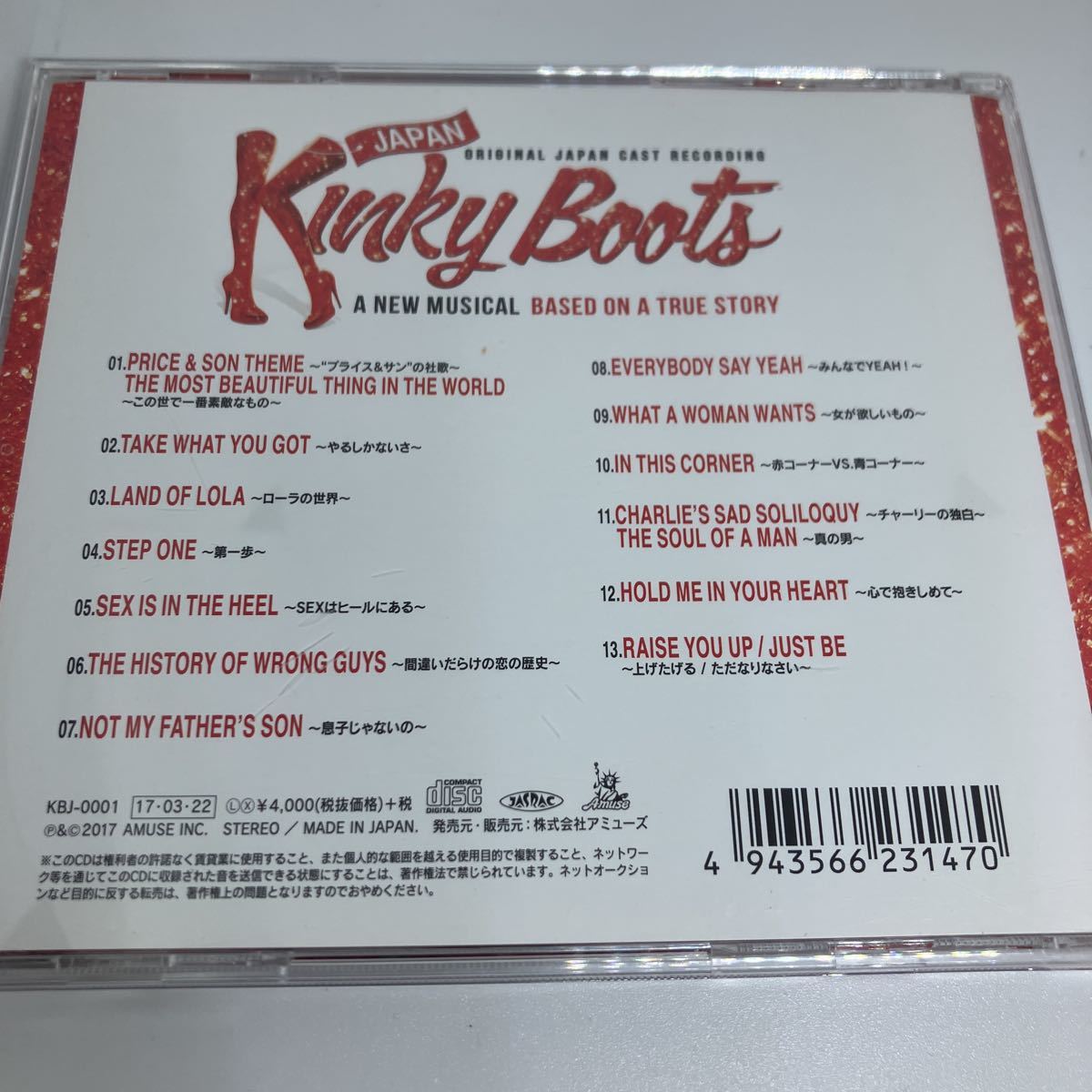 「Kinky Boots キンキーブーツ」ORIGINAL JAPAN CAST ライブ録音CD 三浦春馬 小池徹平 ミュージカル_画像2