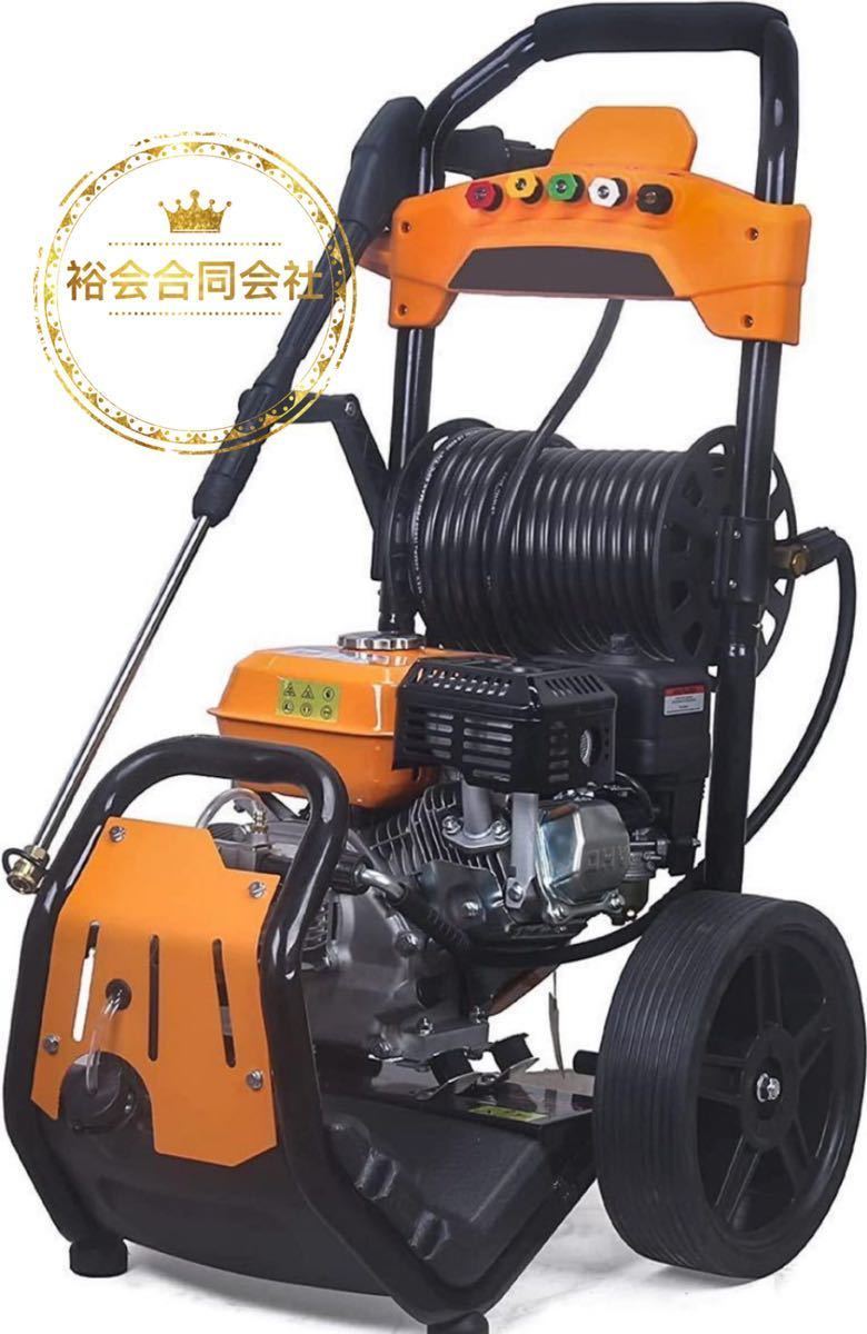 品数豊富! 高圧洗浄機 エンジン式高圧洗浄機 23MPa 7馬力 9.5 min