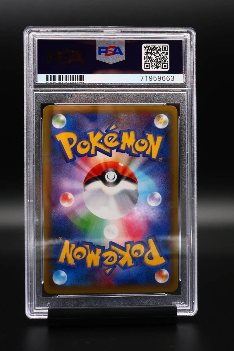 ポケモンカードリザードン 20th CP6 011/087 PSA 10 | kamed.az