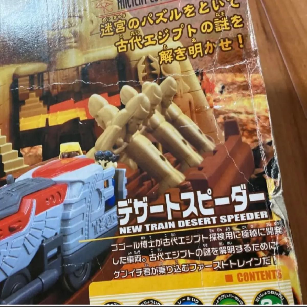 プラレール 古代エジプト冒険セット|Yahoo!フリマ(旧PayPay プラレール 古代エジプト冒険セット|Yahoo!フリマ(旧PayPay