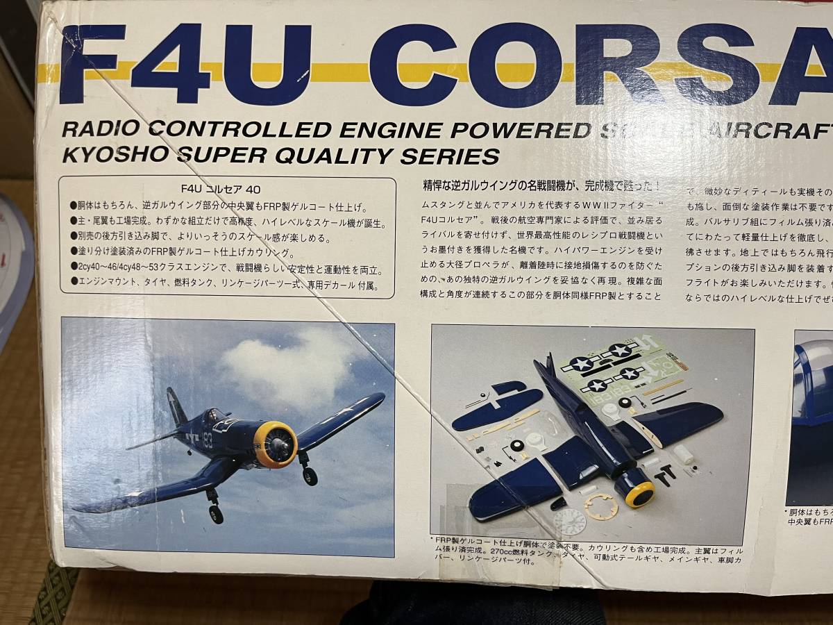 Yahoo!オークション - 京商 F4U CORSAIR コルセア 40 ARF