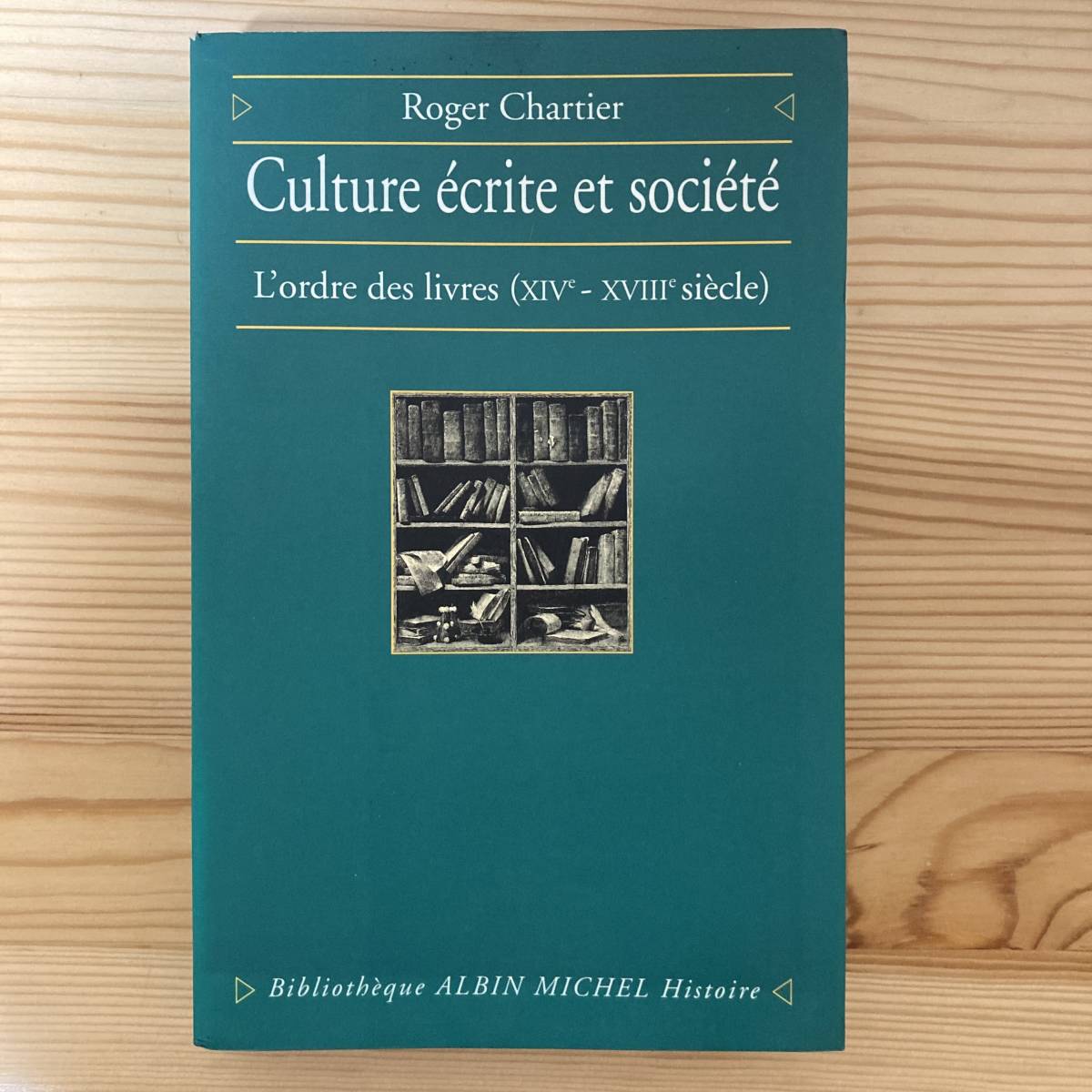 【仏語洋書】書かれた文化と社会 書物の秩序 Culture ecrite et societe / ロジェ・シャルティエ Roger Chartier（著）