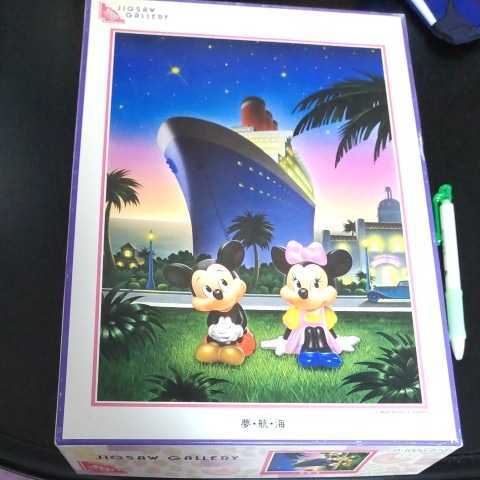 まとめ買い】 パズル 未開封 ディズニー ジグソー ギャラリー 夢航海