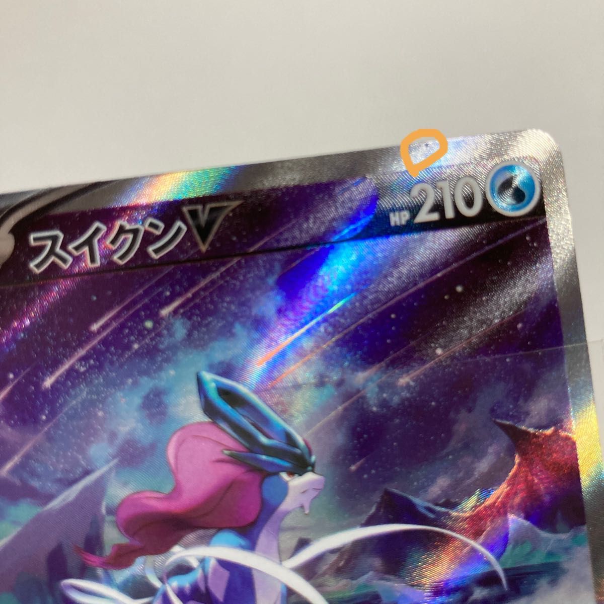 ポケモンカード VSTARユニバース スイクンV SAR|Yahoo!フリマ ポケモンカード VSTARユニバース スイクンV SAR|Yahoo!フリマ
