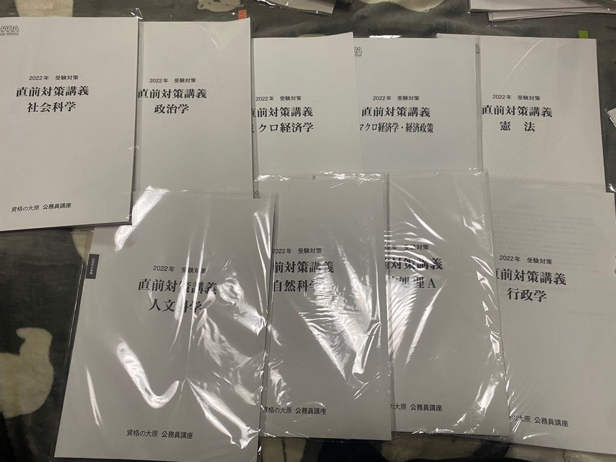 公務員試験 資格の大原 問題集 模試|PayPayフリマ