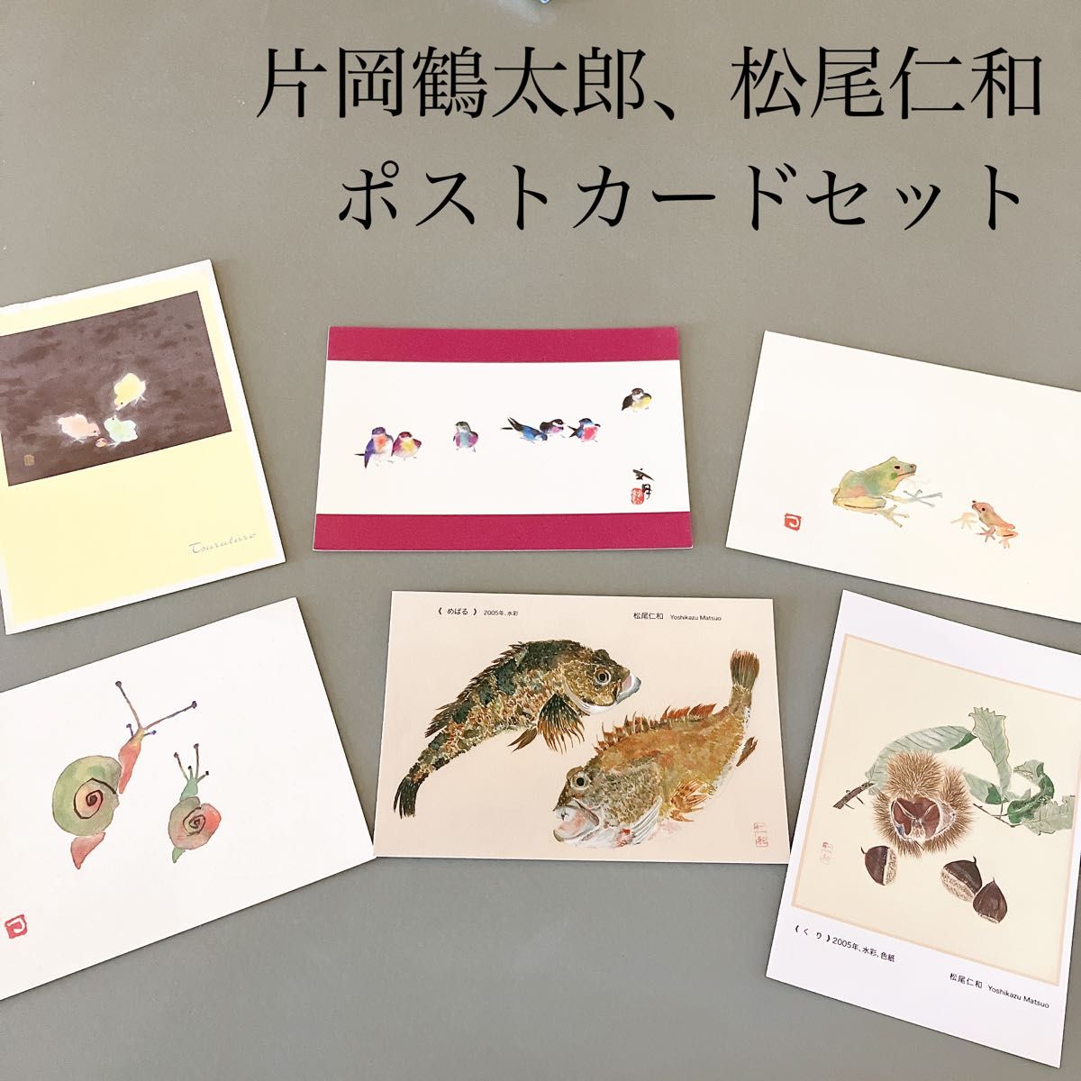 鶴太郎美術館　ポストカード　7枚
