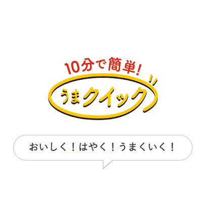 もやしと豚肉のっけ蒸しのたれ 旨塩白湯味 10分で簡単♪ 50g ２～３人前 日本食研/5910ｘ６袋セット/卸/送料無料_画像2