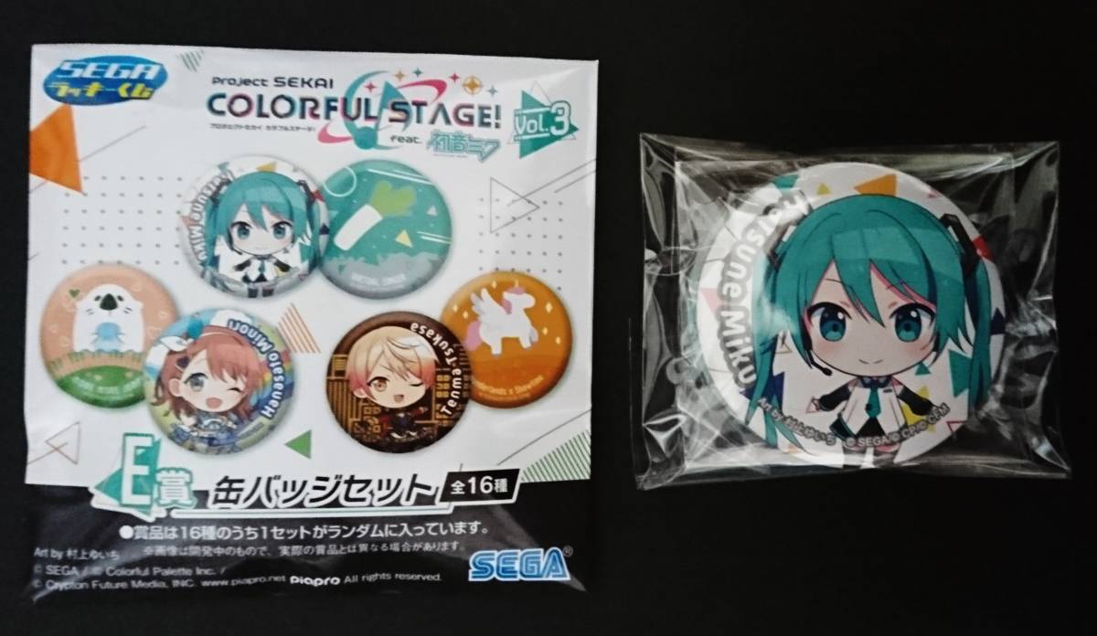 セガラッキーくじ プロジェクトセカイ カラフルステージ feat.初音ミク