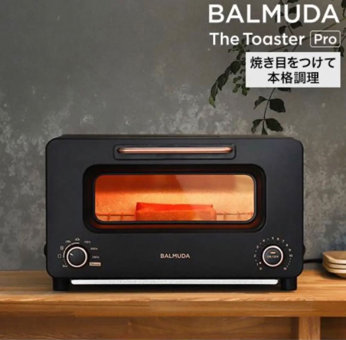 BALMUDA スチームトースター 新品 レシピ本付き 値下げ Yahoo!フリマ