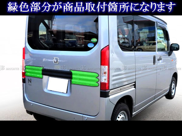 N-VAN JJ1 JJ2 super specular stainless steel plating back door garnish 2PC rear rear cover bezel panel TRU-MOL-164