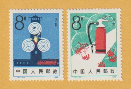 ●【中国切手】 消防（2種完） 1982年　未使用_画像1