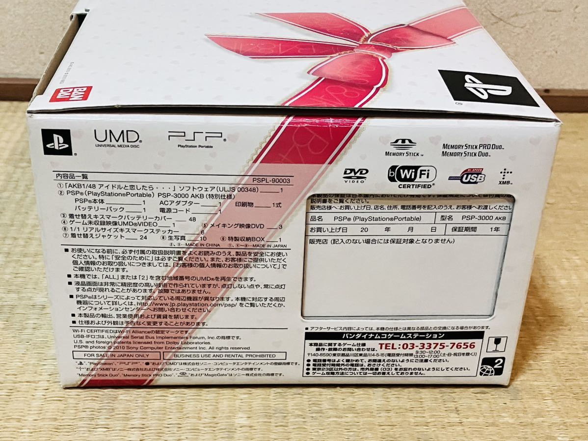 激レア 新品未使用 完品 PSP-3000 本体 AKB1/48 アイドルと恋 激レア 新品未使用 完品 PSP-3000 本体 AKB1/48 アイドルと恋