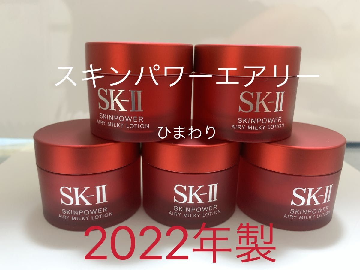 【お得】 SK-II 美容 乳液30g 15g×2セット