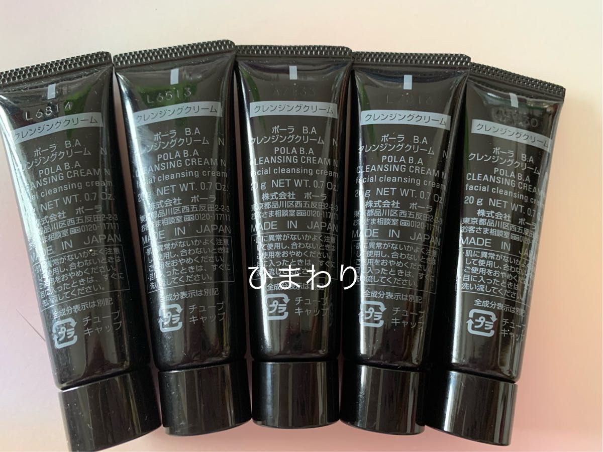 POLA BA ローション N 8ml×15本(本品同量2万円相当)ポーラ 【本物新品