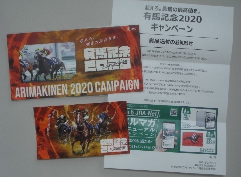 2020年 JRA 有馬記念キャンペーン C賞 クロノジェネシス 限定デザイン台紙付き オリジナルQUOカード 未使用品_画像1