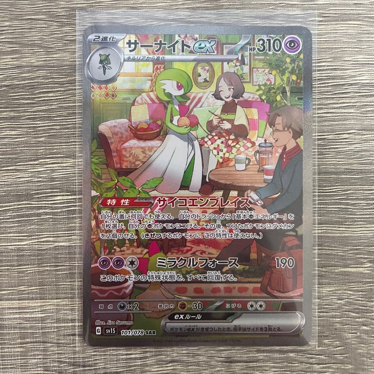 ポケモンカード サーナイト ex SAR|PayPayフリマ