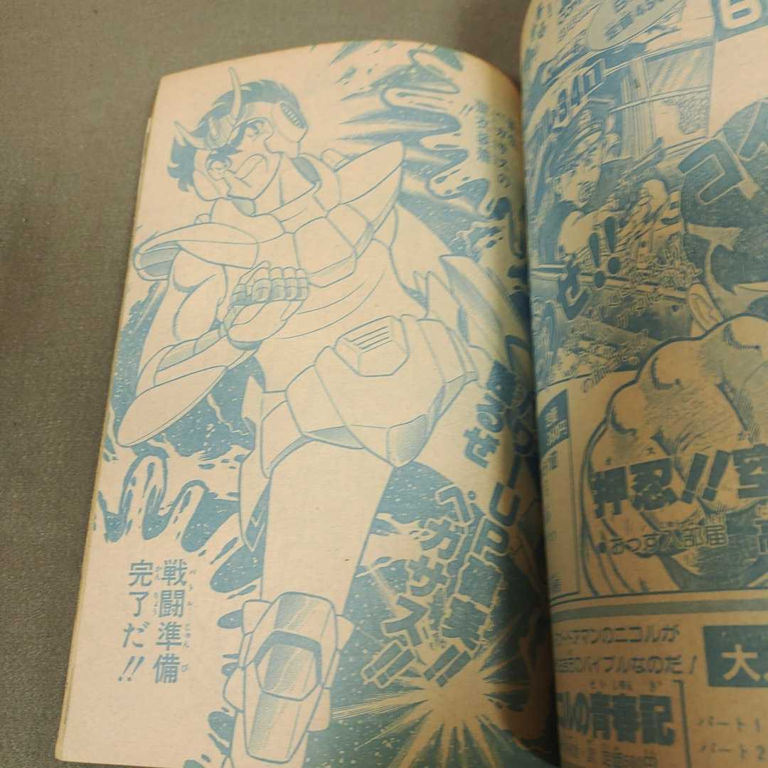 週刊少年ジャンプ◇1986年No.29◇こち亀◇ドラゴンボール◇キン肉マン◇聖闘士星矢◇北斗の拳◇特別読み切り◇学校処刑人◇北野幸男_画像6