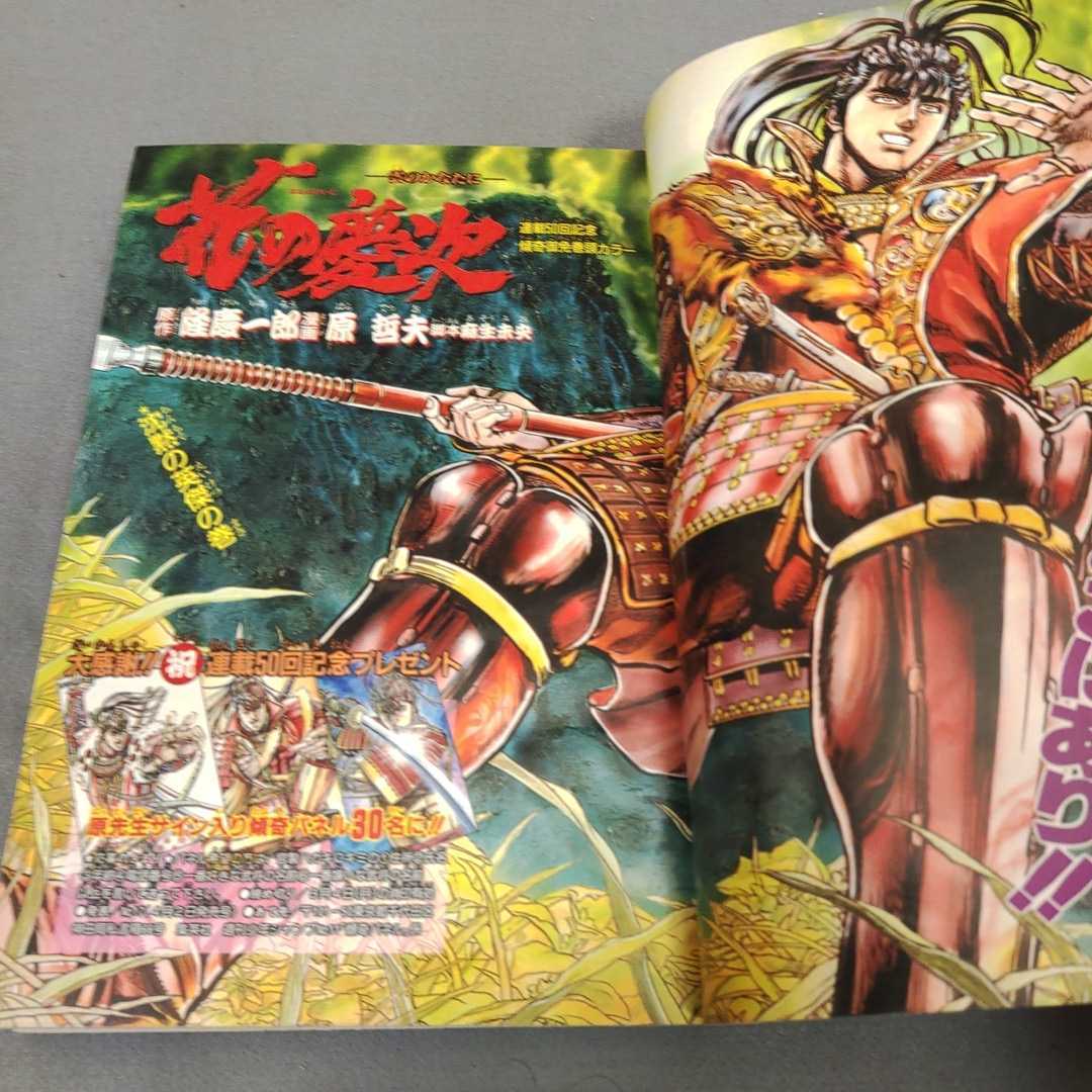 週刊少年ジャンプ◇1991年No.11◇珍遊記◇ドラゴンボール 週刊少年ジャンプ◇1991年No.11◇珍遊記◇ドラゴンボール