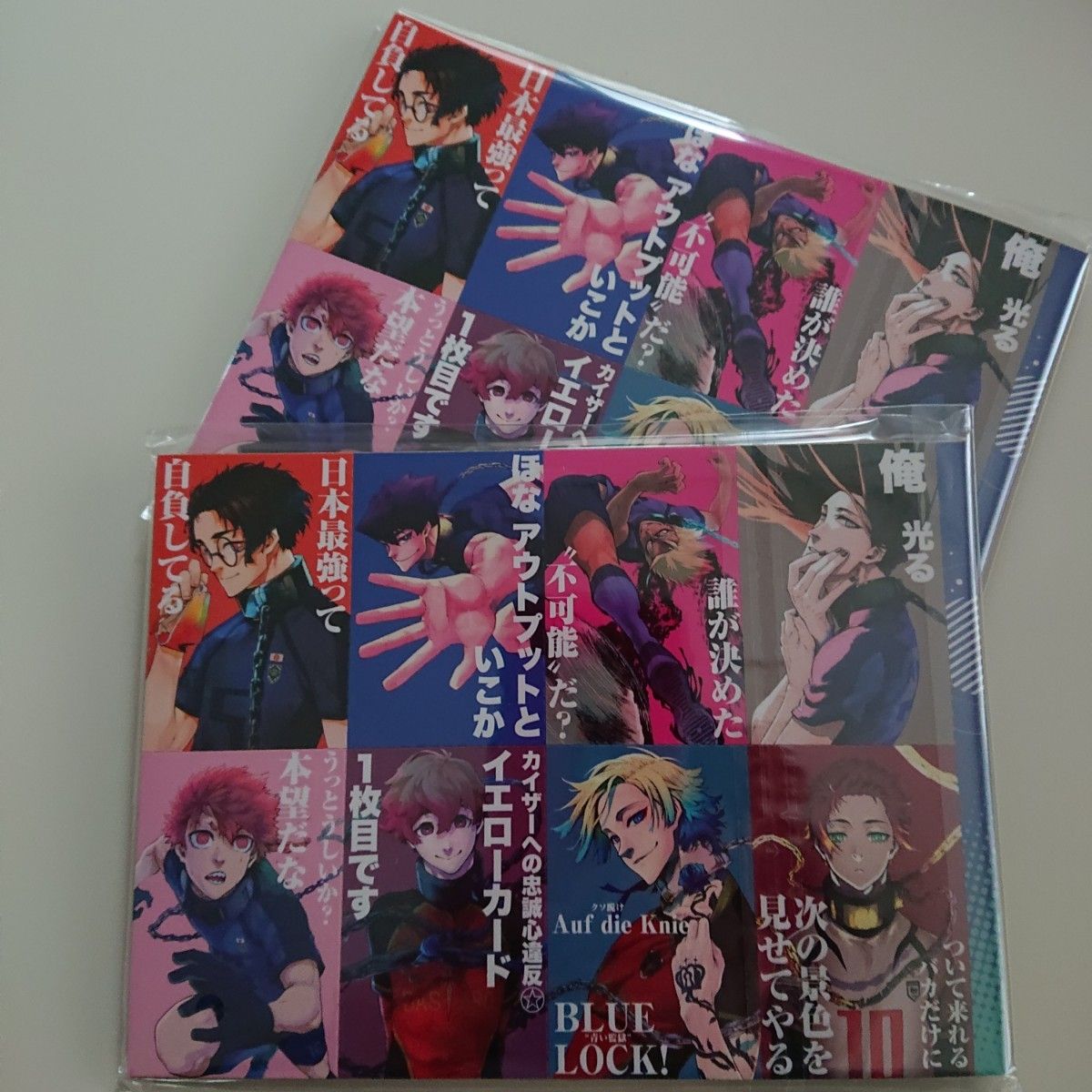 ブルーロック 別冊フレンド 別フレ カード カイザー-