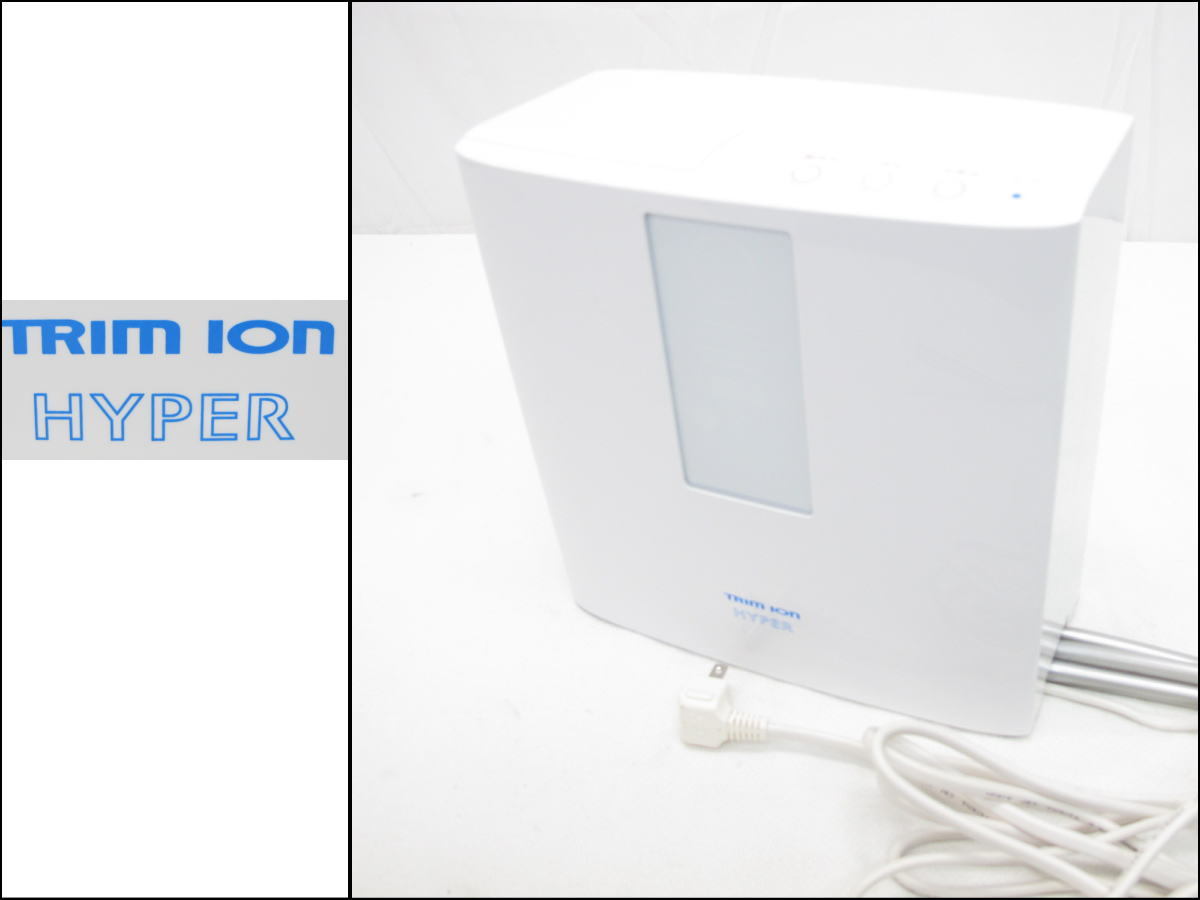 お得豊富な ヤフオク! - TRIM ION HYPER トリムイオンハイパー 整水器