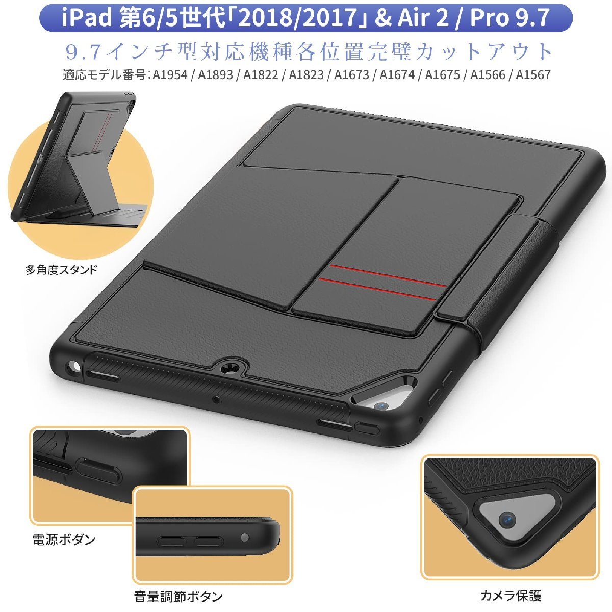 送料無料★SEYMAC stock iPad 第6世代/第5世代 9.7インチ Air2 Pro 9.7 ケース (ブラック)_画像5