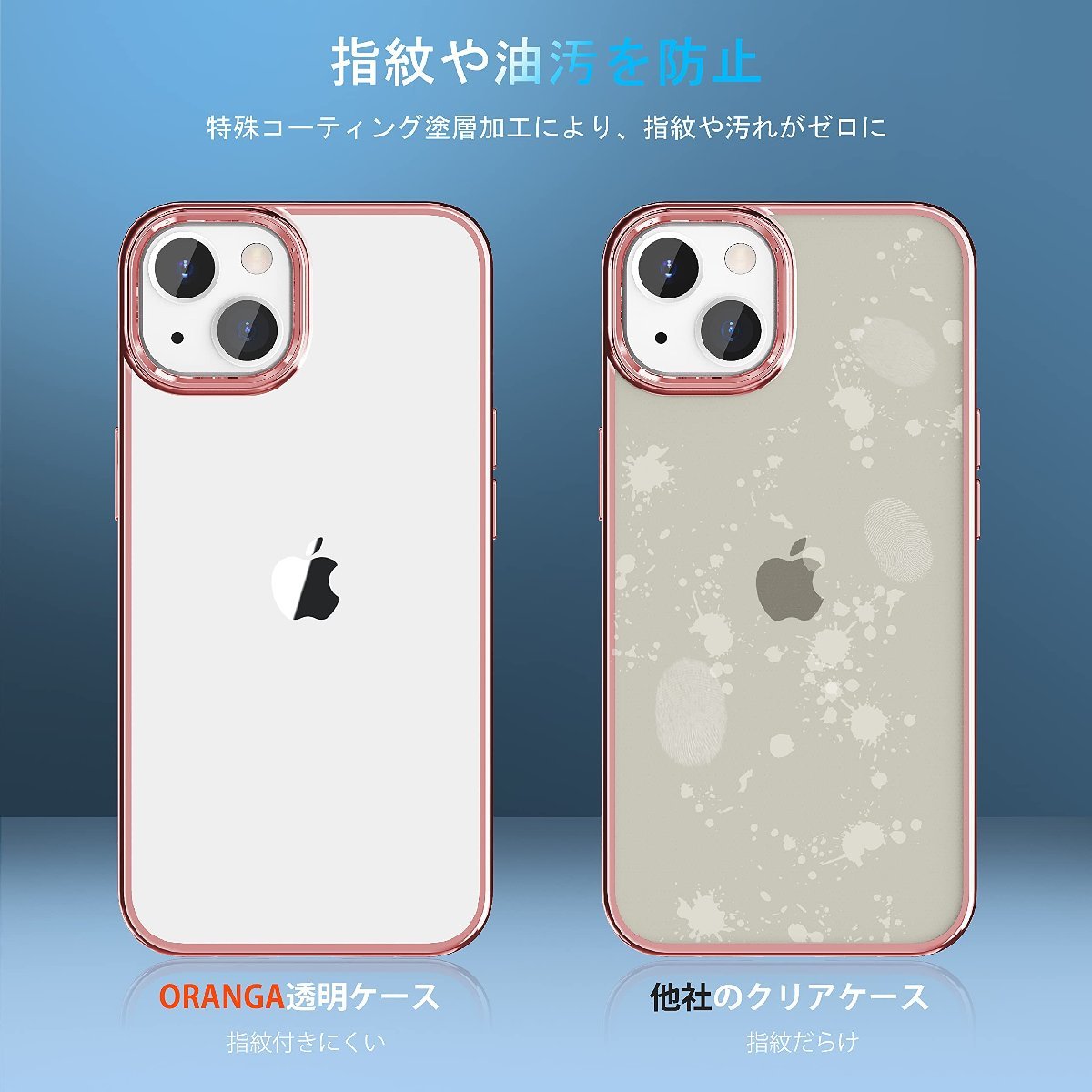 送料無料★ORANGA iPhone 13 用 ケース クリア 6.1インチ 透明 超耐衝撃 薄型 レンズ保護(ローズゴールド)_画像4