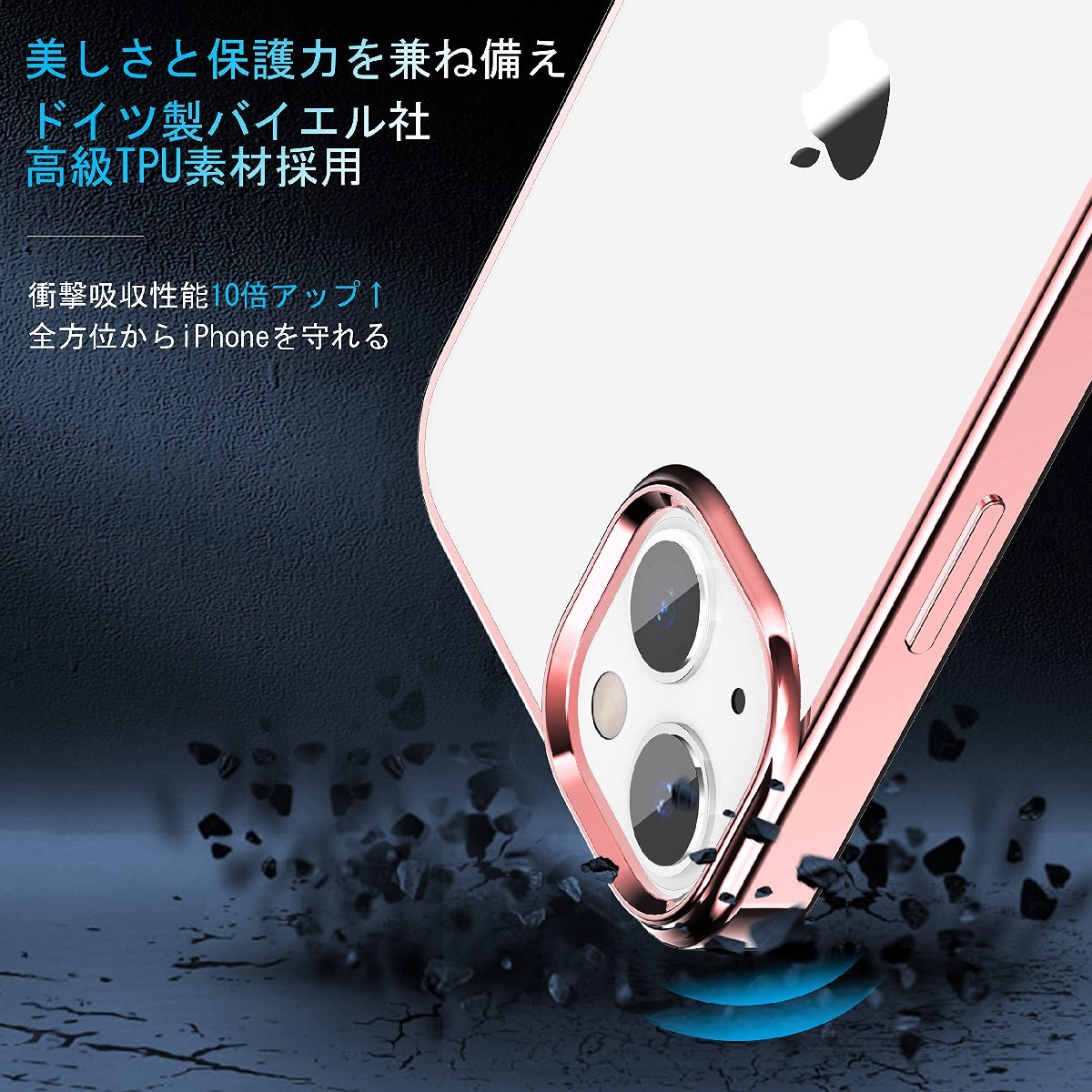送料無料★ORANGA iPhone 13 用 ケース クリア 6.1インチ 透明 超耐衝撃 薄型 レンズ保護(ローズゴールド)_画像6