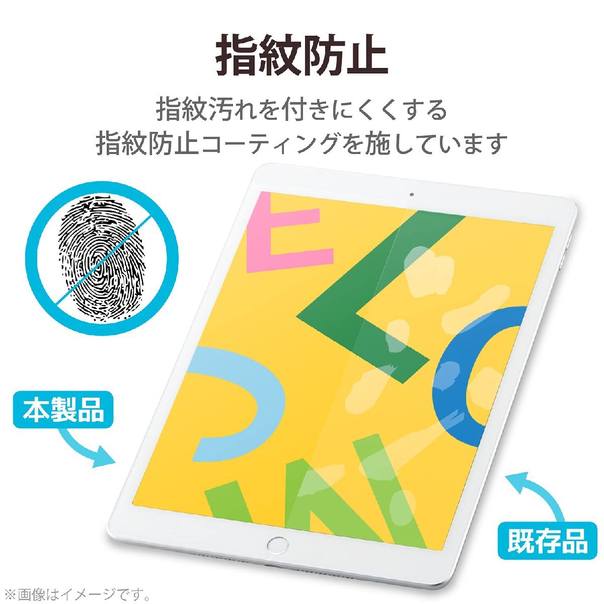 送料無料★エレコム iPad 10.2 第9/8/7世代 フィルム 防指紋 反射防止 (TB-A19RFLFA)_画像3