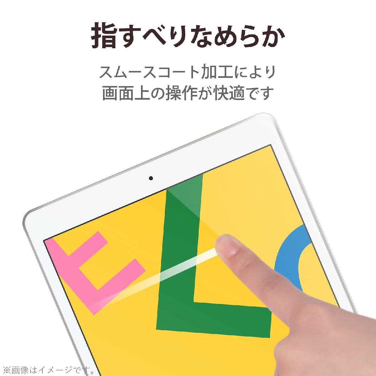 送料無料★エレコム iPad 10.2 第9/8/7世代 フィルム 防指紋 反射防止 (TB-A19RFLFA)_画像4