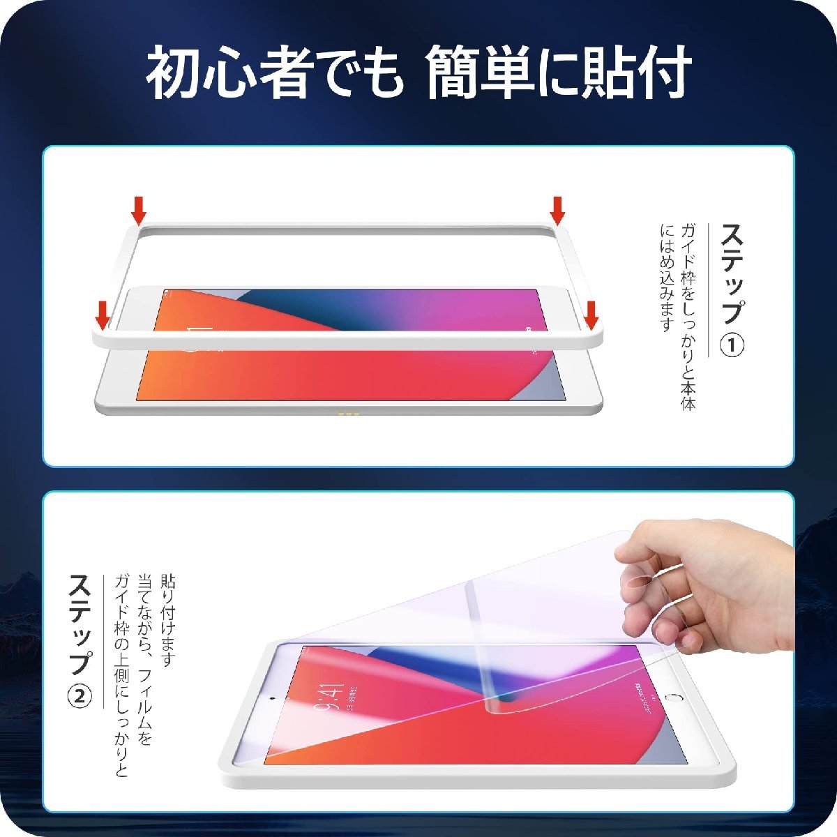 送料無料★NIMASO iPad10.2ブルーライトカットフィルム 第9/第8/第7世代 ガラス保護フイルム(NTB20F76)_画像6