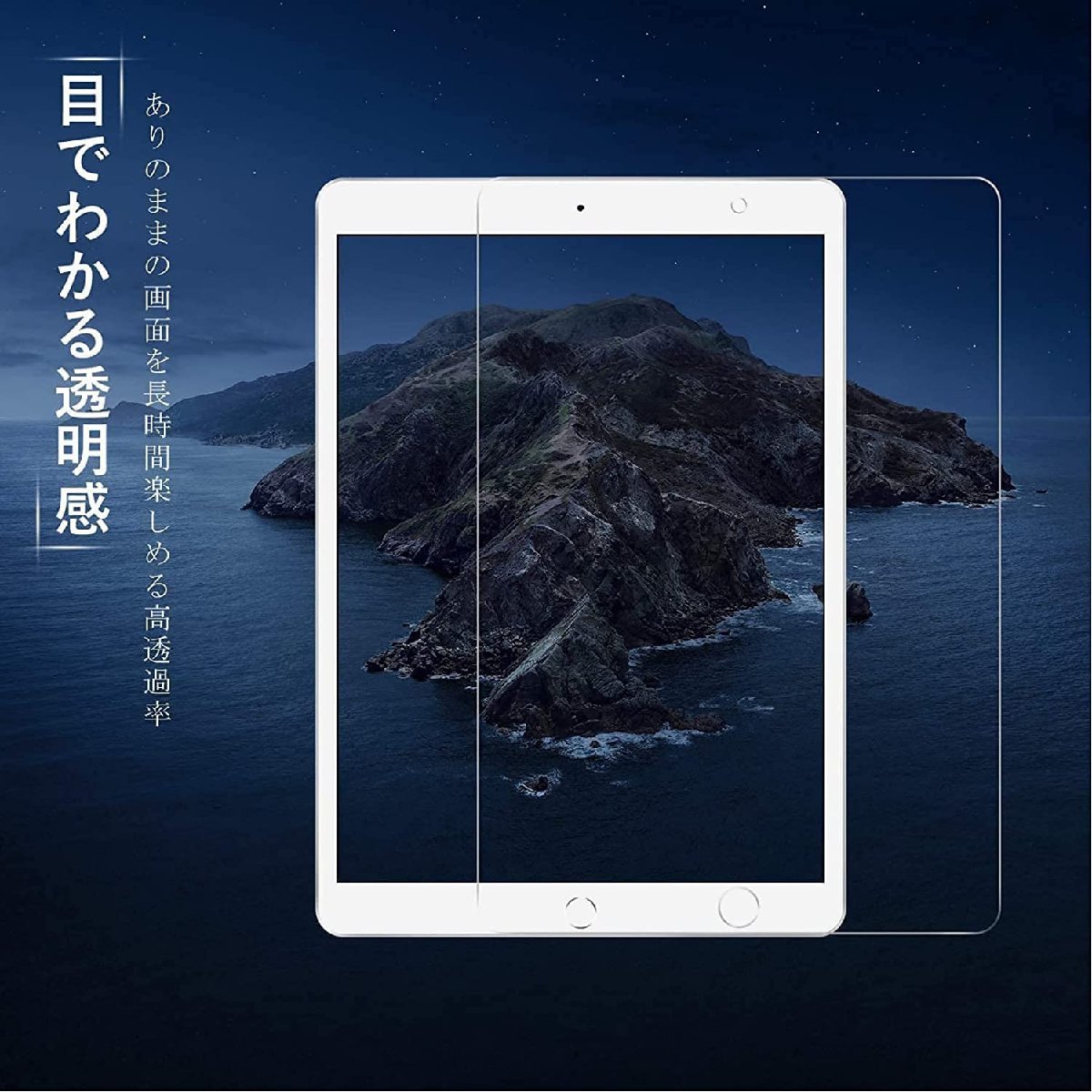 送料無料★NIMASO ガイド枠付 ガラスフィルム iPad 10.2 iPad9/8/7世代ガラス保護フイルムNTB19I38_画像4