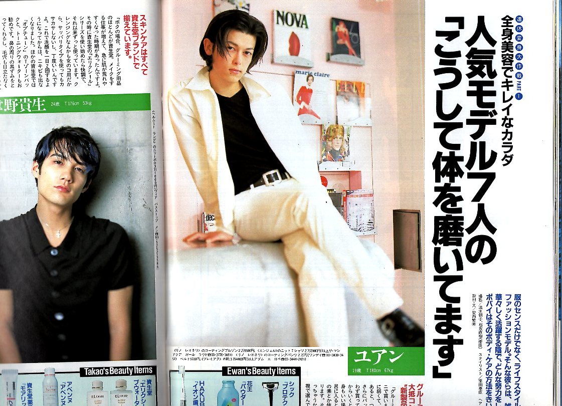 журнал POPEYE/ Popeye 494(1996.5/10)* ряд выходных дней преображение Daisaku битва *10 дней отличается мужчина стать / купальный костюм. .... стать / рубашка с коротким рукавом / каждый день . музыка .!/ судно дерево ..*