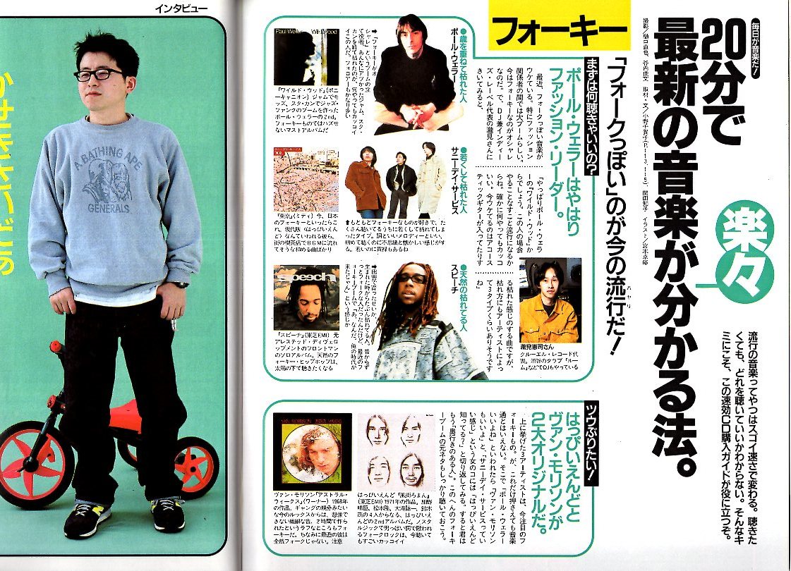  журнал POPEYE/ Popeye 494(1996.5/10)* ряд выходных дней преображение Daisaku битва *10 дней отличается мужчина стать / купальный костюм. .... стать / рубашка с коротким рукавом / каждый день . музыка .!/ судно дерево ..*