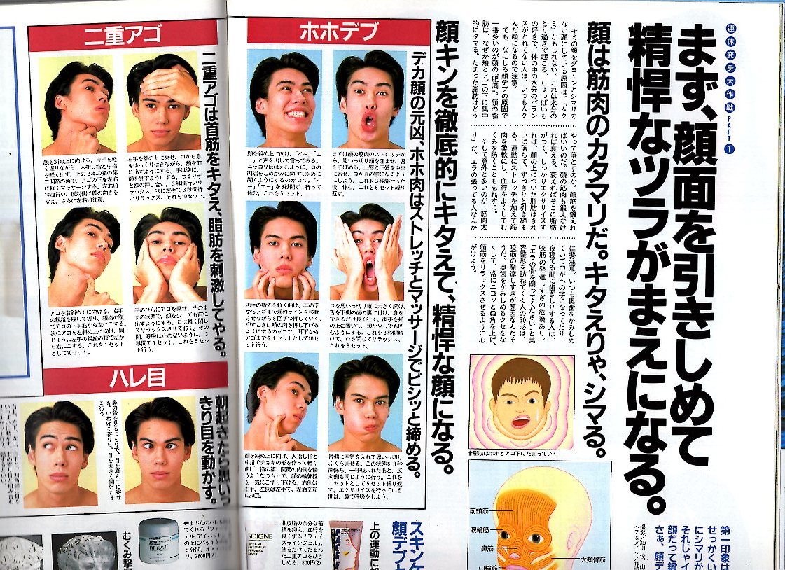 журнал POPEYE/ Popeye 494(1996.5/10)* ряд выходных дней преображение Daisaku битва *10 дней отличается мужчина стать / купальный костюм. .... стать / рубашка с коротким рукавом / каждый день . музыка .!/ судно дерево ..*