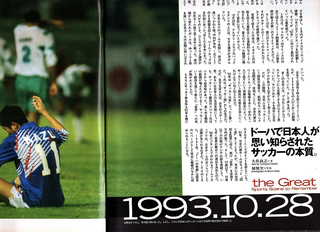 雑誌Sports Graphic Number 357(1995.1/19号)★創刊15周年記念号 さらなる歩みへ。★表紙：長嶋茂雄/王貞治/三浦知良/伊達公子/武豊/セナ★_画像10