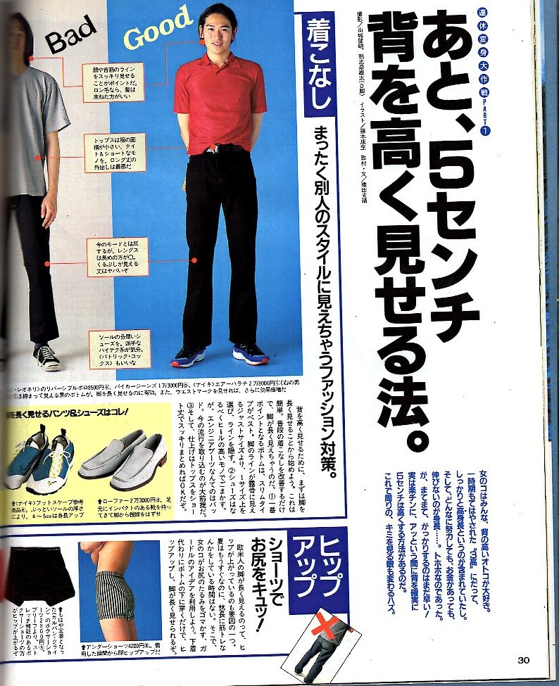 журнал POPEYE/ Popeye 494(1996.5/10)* ряд выходных дней преображение Daisaku битва *10 дней отличается мужчина стать / купальный костюм. .... стать / рубашка с коротким рукавом / каждый день . музыка .!/ судно дерево ..*