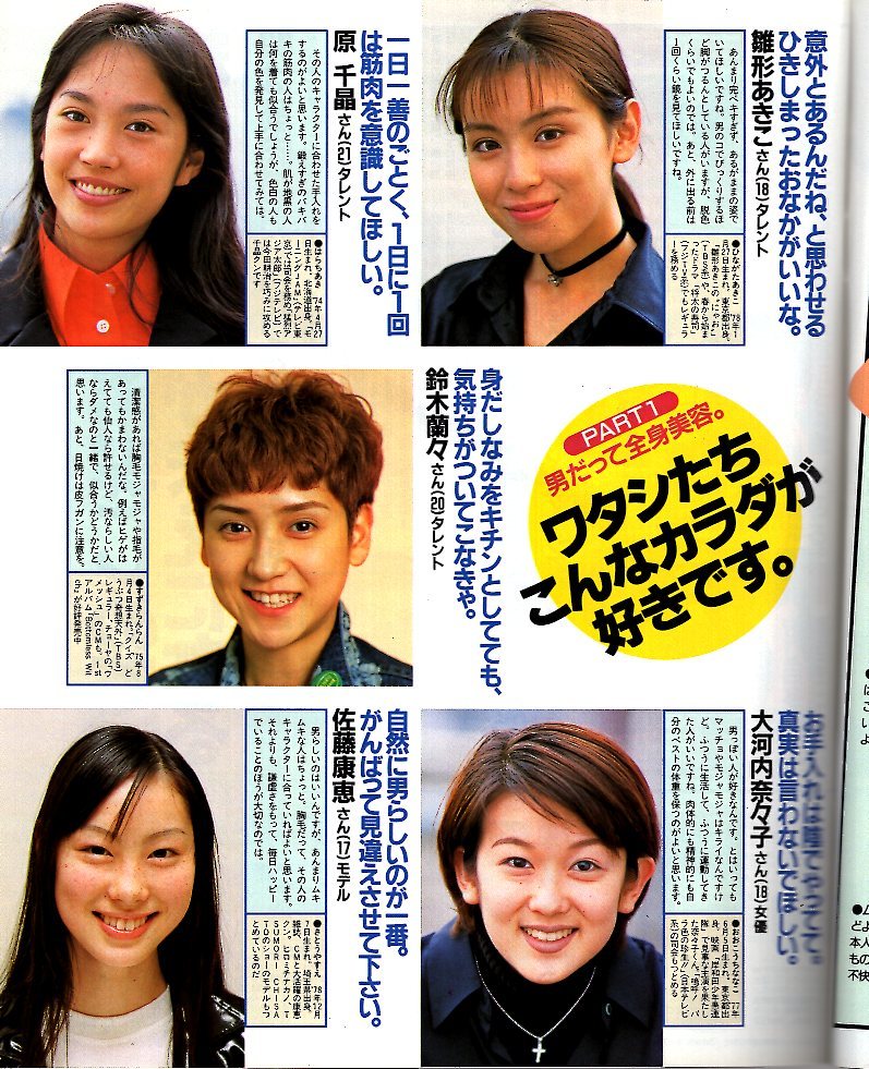 журнал POPEYE/ Popeye 494(1996.5/10)* ряд выходных дней преображение Daisaku битва *10 дней отличается мужчина стать / купальный костюм. .... стать / рубашка с коротким рукавом / каждый день . музыка .!/ судно дерево ..*