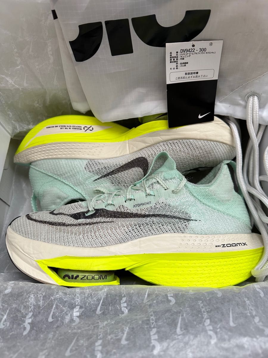 特上美品 ナイキ(NIKE)エアズームアルファフライネクスト2%|PayPay