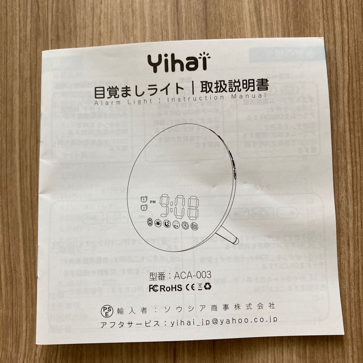 YIHAI 目覚ましライト