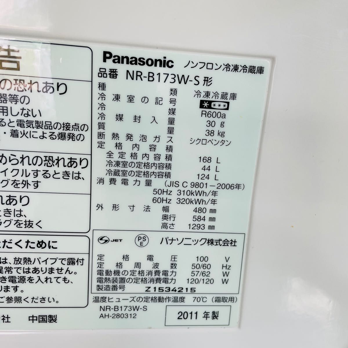 Panasonic 168L 冷蔵庫 シルバー 耐熱天板【地域限定配送無料