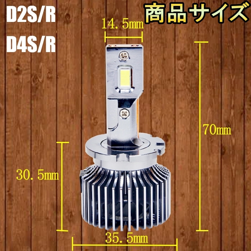 HID変換 LED ヘッドライトバルブ ロービーム D4S ハスラー MR31S MR41S スズキ H26.1～R1.12 6500K 13200lm_画像7