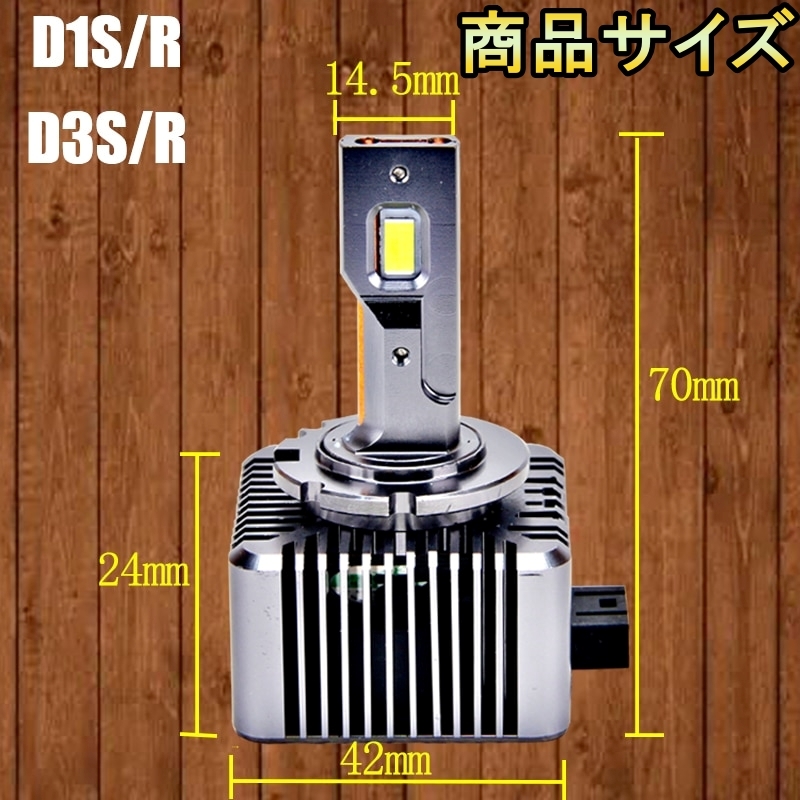 HID変換 LED ヘッドライトバルブ ロービーム D2S ムラーノ Z50 日産 H16.9～H20.8 6500K 13200lm_画像6