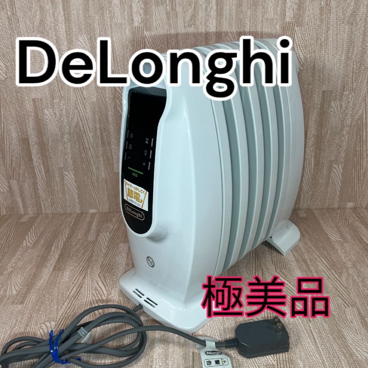 DeLonghi デロンギ ミニオイルヒーター NJ0505E 小型 - 空調