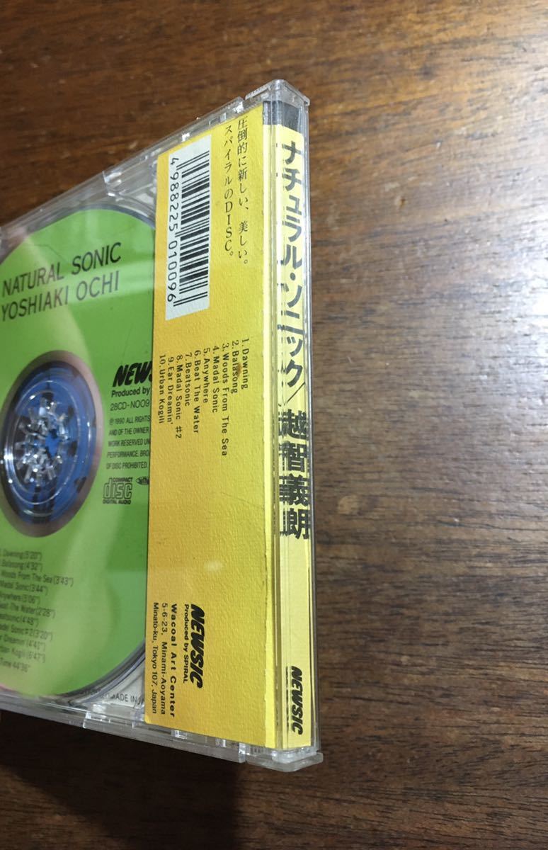 * редкость CD..../ натуральный * Sonic / Yoshiaki Ochi Natural Sonic 1990 год newsic spiral спираль 