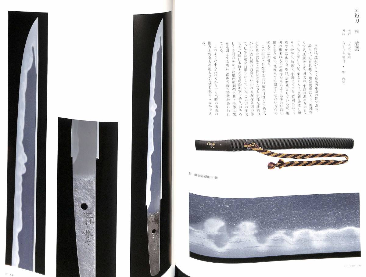 クリスマス特集2022 清麿 生誕200年記念 図録 源清麿 asakusa.sub.jp
